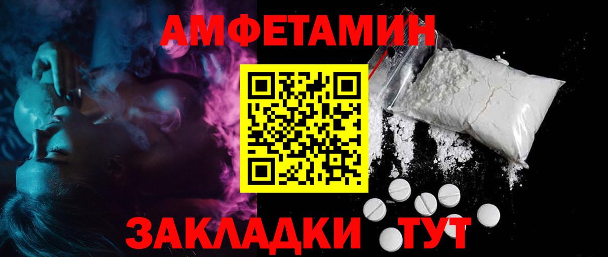 Ишим  АМФЕТАМИН  Вход с VPN  Амфетамин 97% 