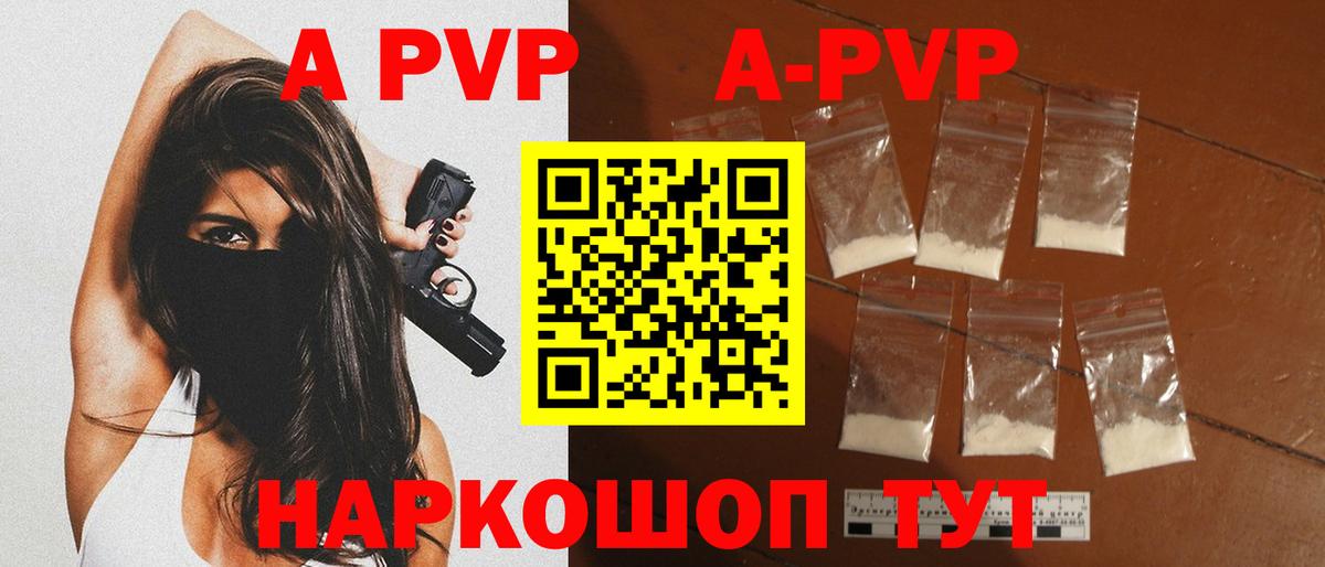Ишим  Альфа ПВП Соль  APVP  Alpha-PVP мука  Вход с VPN  APVP СК КРИС 