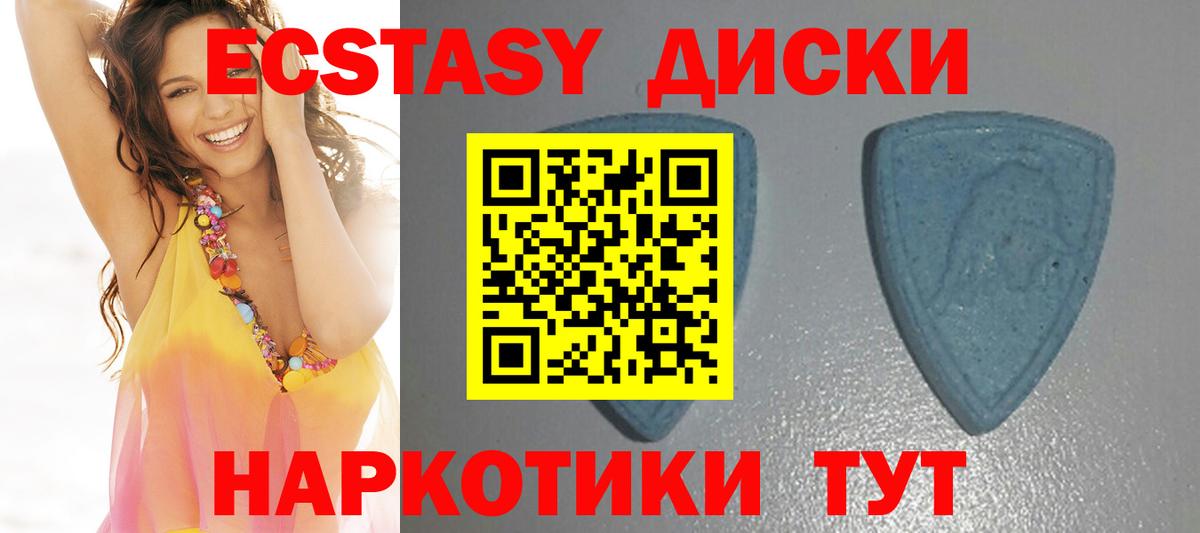 Экстази  Ecstasy 99%  Вход с VPN  Ишим  ЭКСТАЗИ 300 mg 