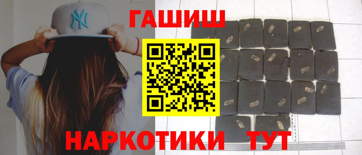 Ишим  ГАШИШ Изолятор  Гашиш гашик  Вход с VPN 