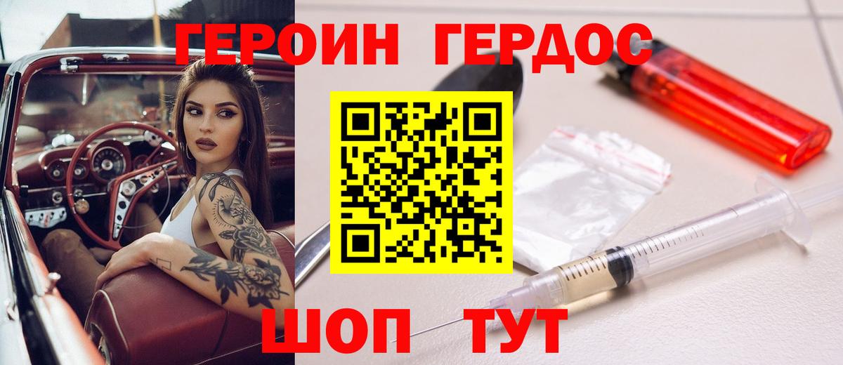 Героин VHQ Ишим