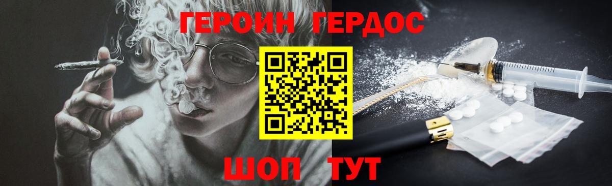 ГЕРОИН хмурый  Вход с VPN  Героин  Ишим 