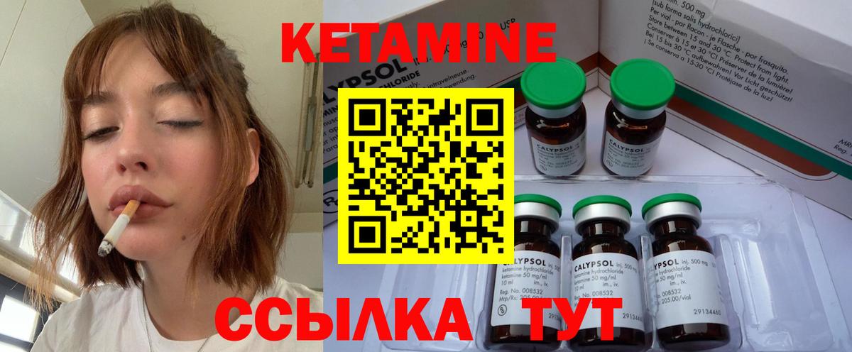 Кетамин ketamine Ишим