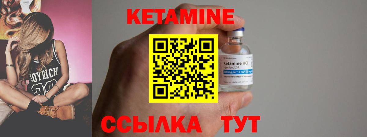 Кетамин VHQ  Кетамин ketamine  Ишим  Вход с VPN 