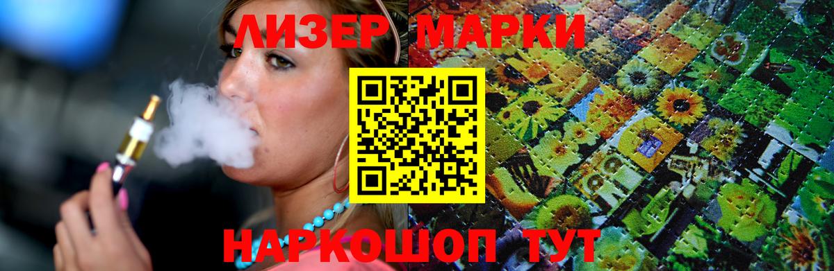 ЛСД экстази кислота Ишим