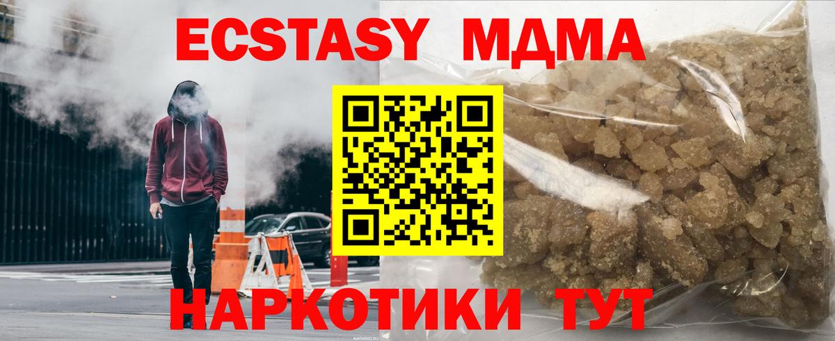 MDMA  МДМА Molly  Вход с VPN  Ишим  МДМА VHQ 