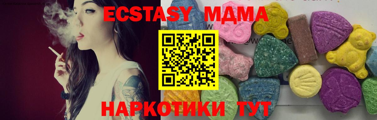 МДМА VHQ Ишим