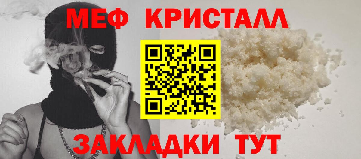 Ишим  Мефедрон  магазин продажи наркотиков  Мефедрон мука  Вход с VPN  Меф 