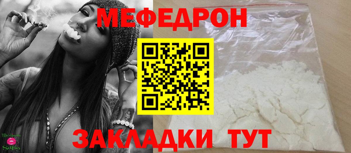 МЕФ  Ишим