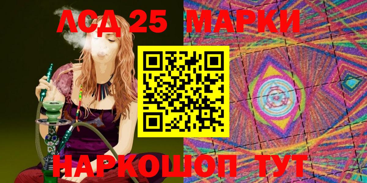 Наркотические марки 1500мкг Ишим