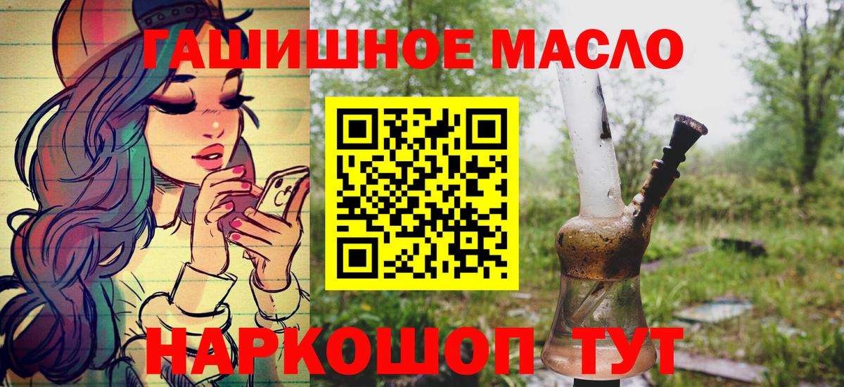 Дистиллят ТГК THC oil Ишим