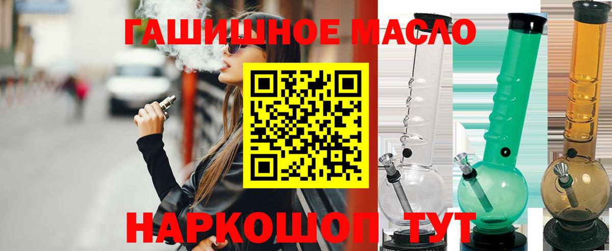 Дистиллят ТГК вейп  ТГК THC oil  Вход с VPN  Ишим 