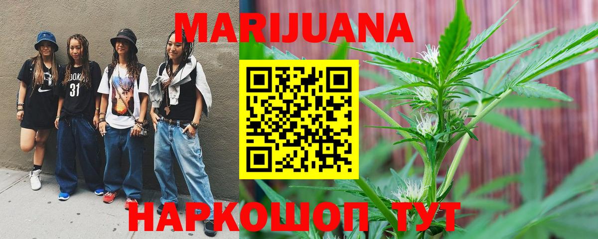 Шишки марихуана план  Шишки марихуана Bruce Banner  Ишим  Шишки марихуана планчик  Вход с VPN  Каннабис White Widow 