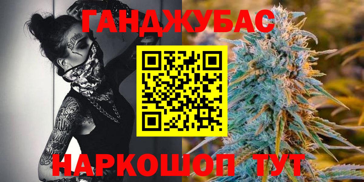 МАРИХУАНА тримм Ишим